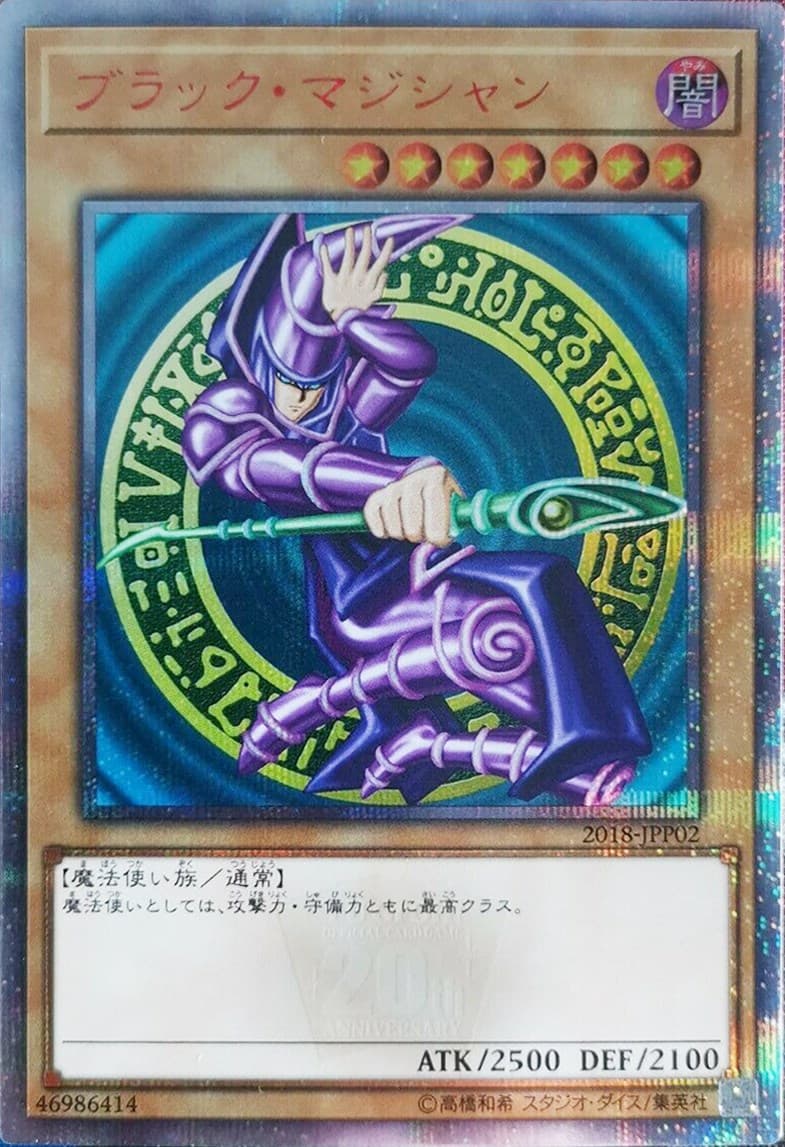 Dark Magician — World Championship JPP Cards card