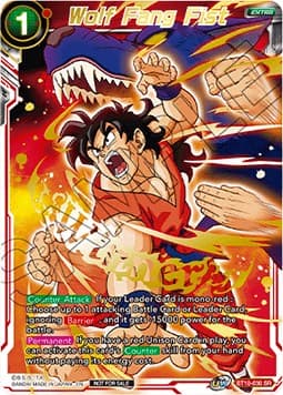Wolf Fang Fist (Alternate Art Set 2021 Vol.1) — Tournament Promotion Cards card