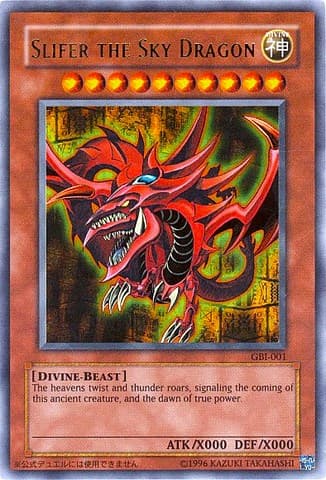 Slifer the Sky Dragon (Ultra Rare) — Yu-Gi-Oh! Duel Monsters International: Worldwide Edition card