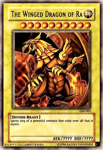 The Winged Dragon of Ra (Ultra Rare) — Yu-Gi-Oh! Duel Monsters International: Worldwide Edition card