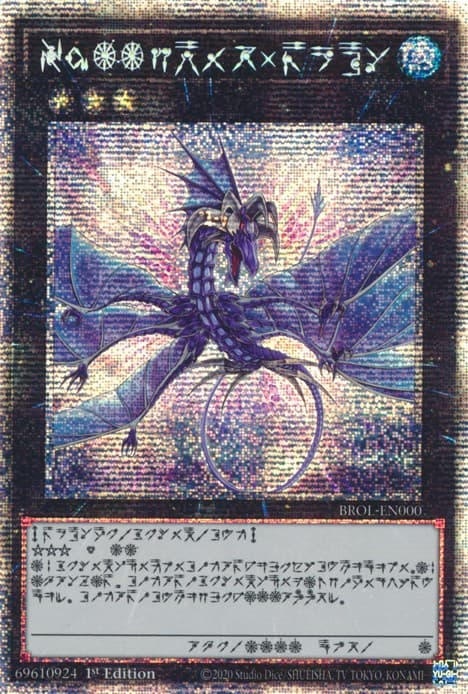 Number 17: Leviathan Dragon (Astral) — Brothers of Legend card