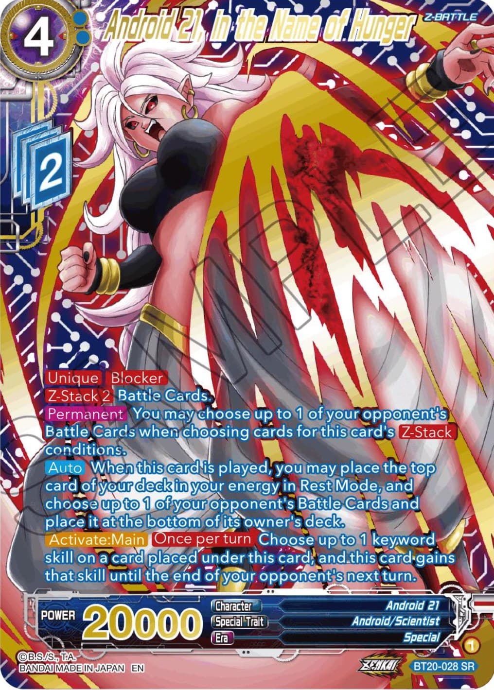 Android 21, in the Name of Hunger (Gold-Stamped) — Power Absorbed card
