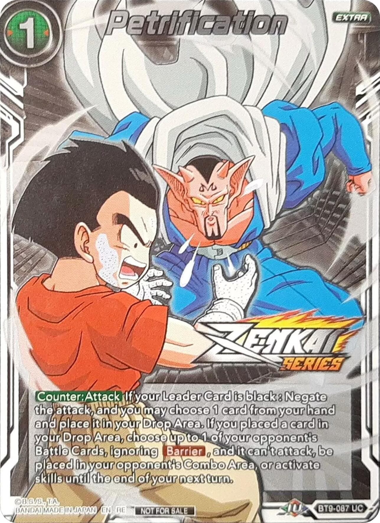 Petrification (Event Pack 11) — Tournament Promotion Cards card