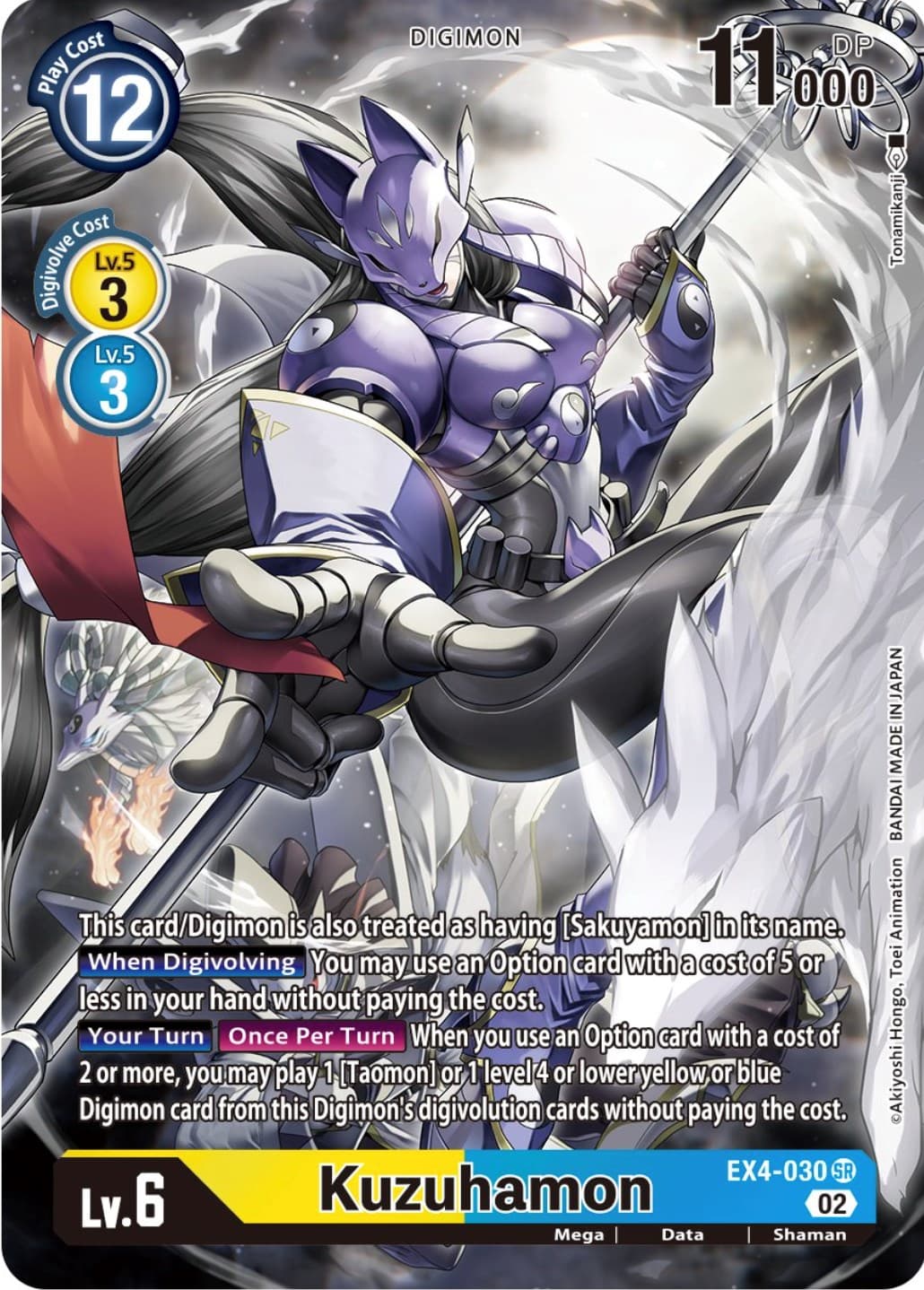 Kuzuhamon (Alternate Art) — Alternative Being Booster card
