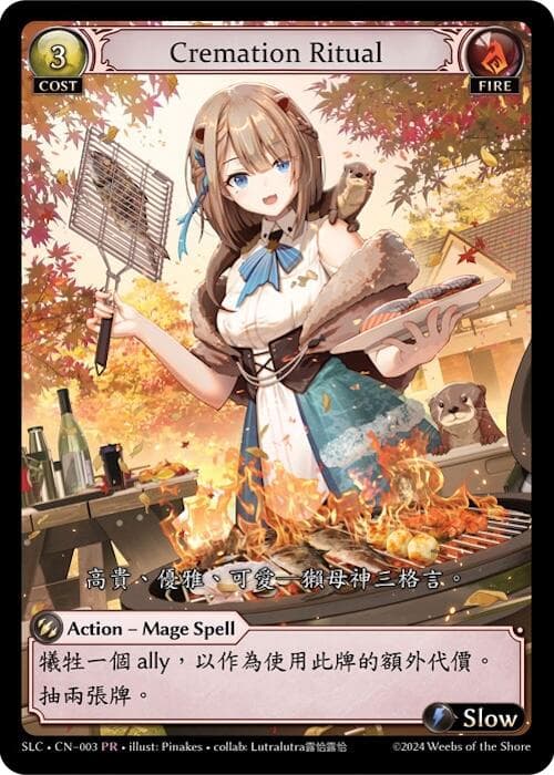 Cremation Ritual — SquareLive Collaboration card