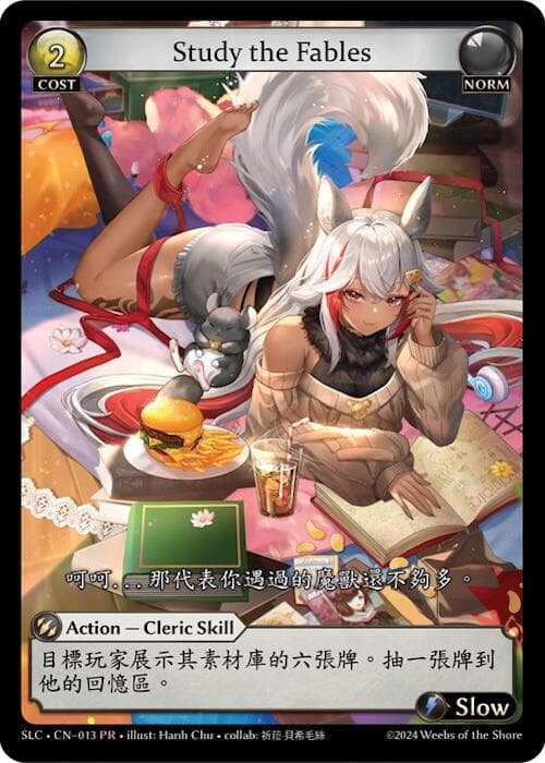 Study the Fables — SquareLive Collaboration card