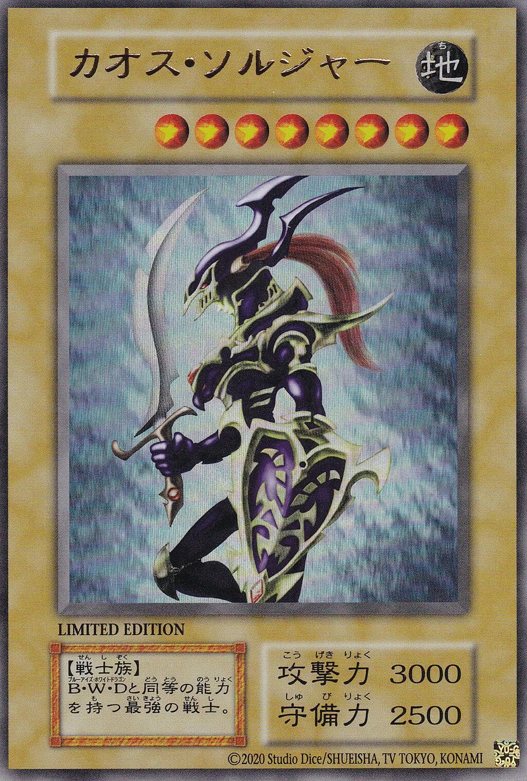 Black Luster Soldier — Miscellaneous Promotional Cards card