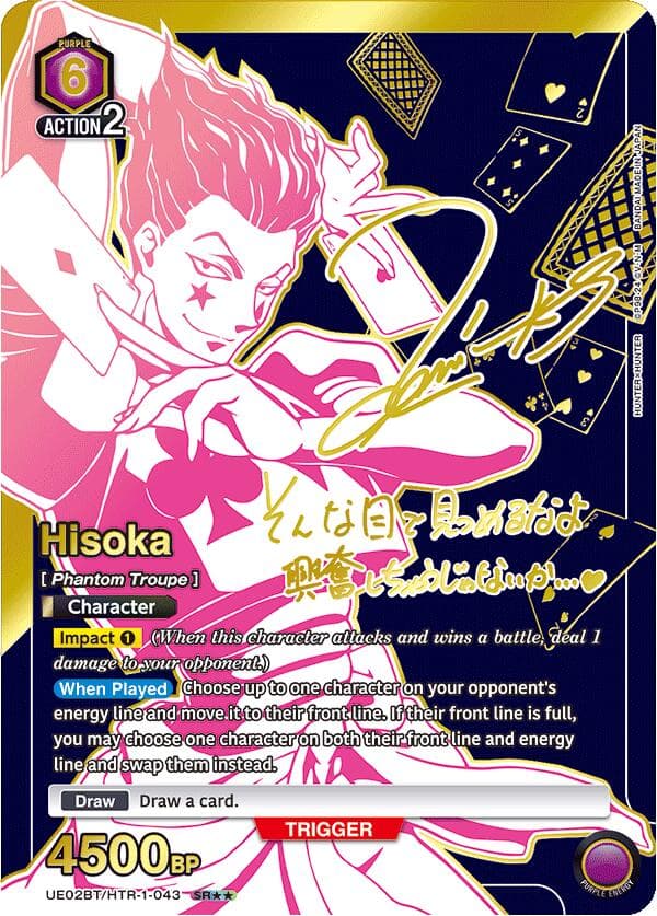 Hisoka (043) (SR**) — UE02BT: HUNTER X HUNTER card