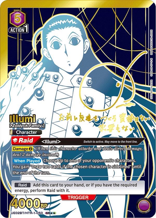 Illumi (050) (SR**) — UE02BT: HUNTER X HUNTER card