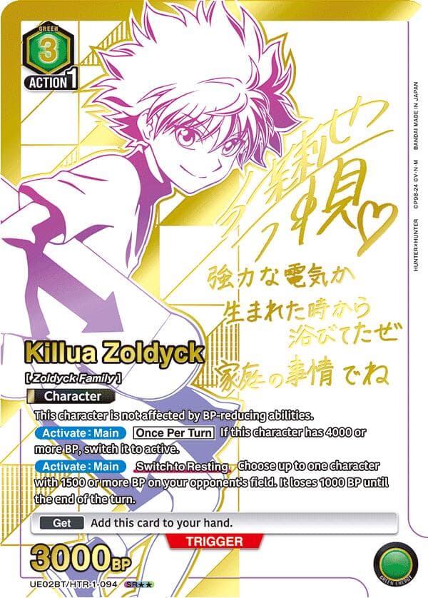 Killua Zoldyck (094) (SR**) — UE02BT: HUNTER X HUNTER card