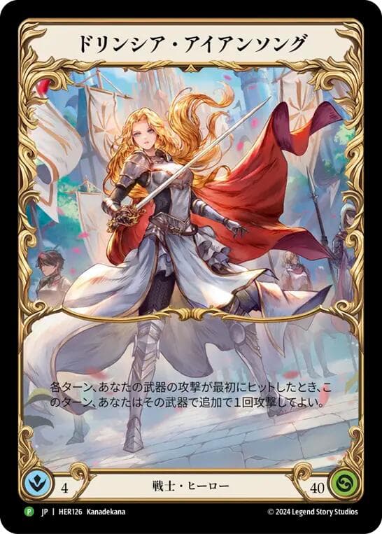 Dorinthea Ironsong (Japanese Alternate Art) - HER126 — Flesh and Blood: Promo Cards card