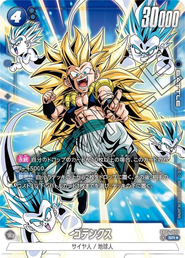 Gotenks - FB04-033 (Alternate Art) — Ultra Limit card