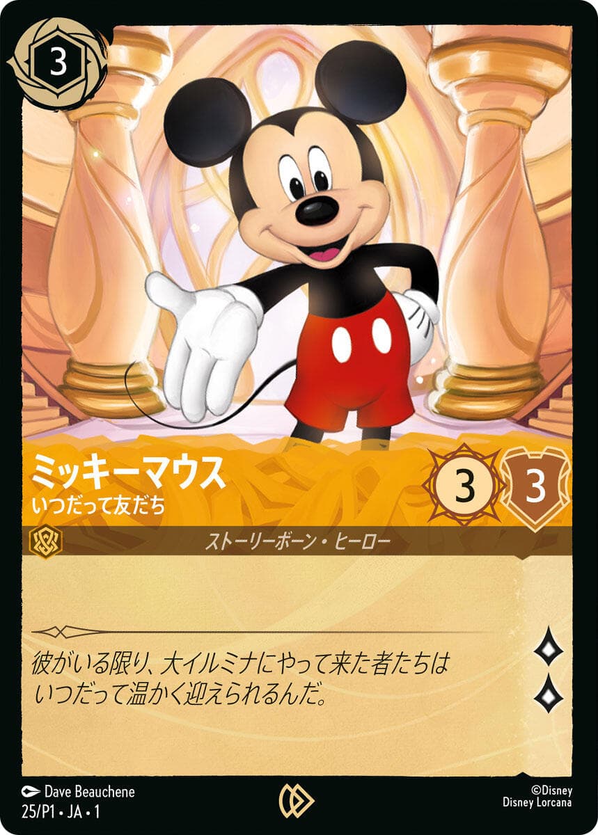 Mickey Mouse - True Friend (JP Exclusive) — Disney Lorcana Promo Cards card