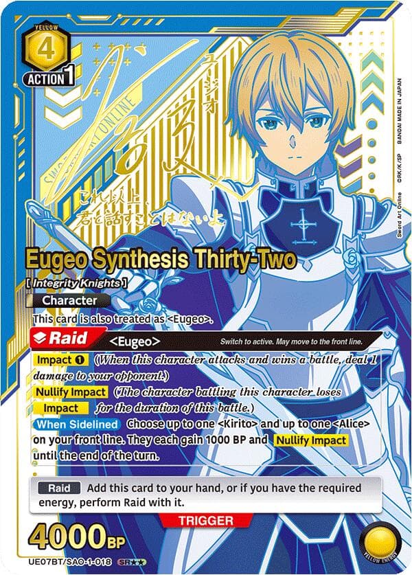 Eugeo Synthesis Thirty-Two (SR**) — UE07BT: Sword Art Online card