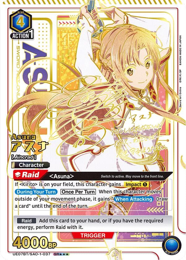 Asuna (037) (SR***) — UE07BT: Sword Art Online card