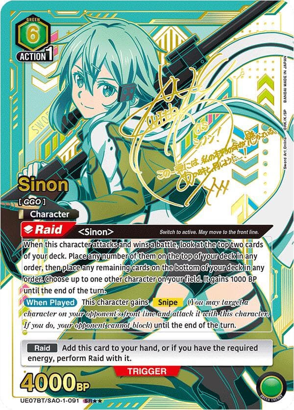 Sinon (091) (SR**) — UE07BT: Sword Art Online card