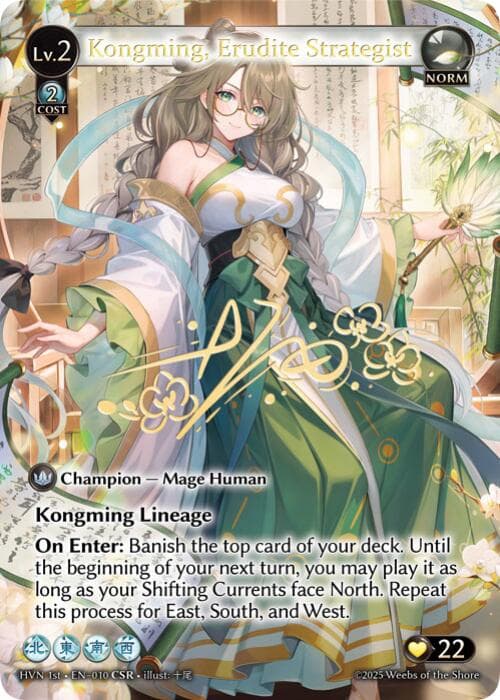 Kongming, Erudite Strategist (CSR) — Abyssal Heaven card
