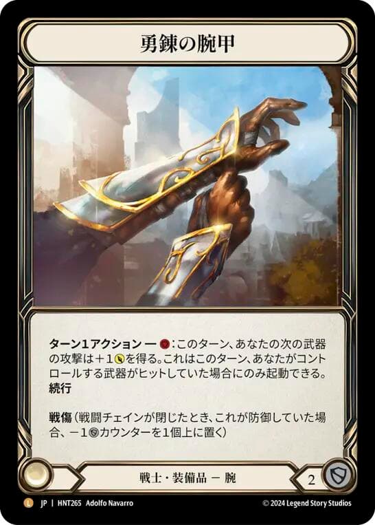 Braveforge Bracers (JPN Exclusive) — The Hunted card