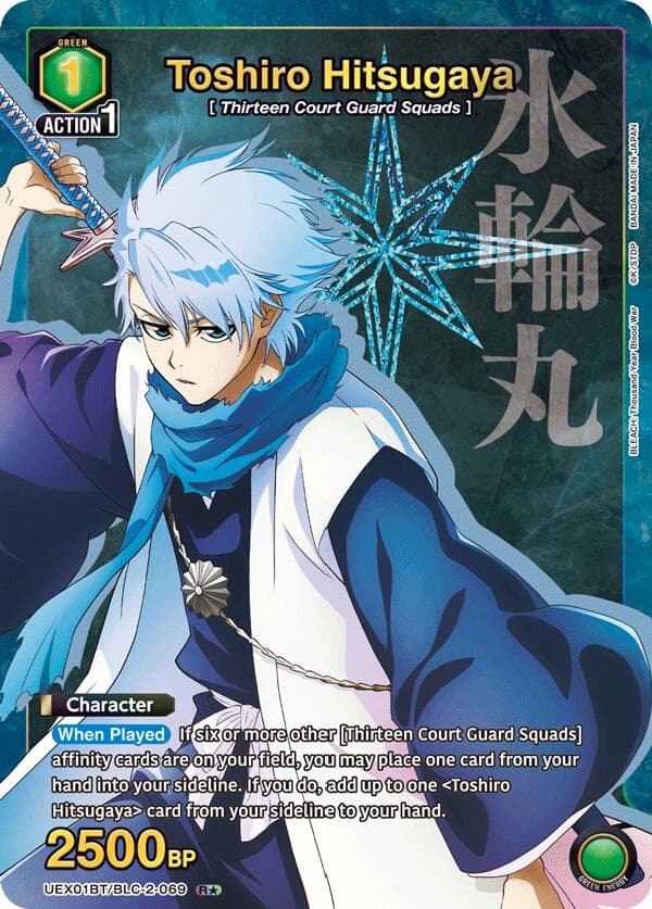 Toshiro Hitsugaya (069) (R*) — UEX01BT: BLEACH: Thousand-Year Blood War Vol.2 card