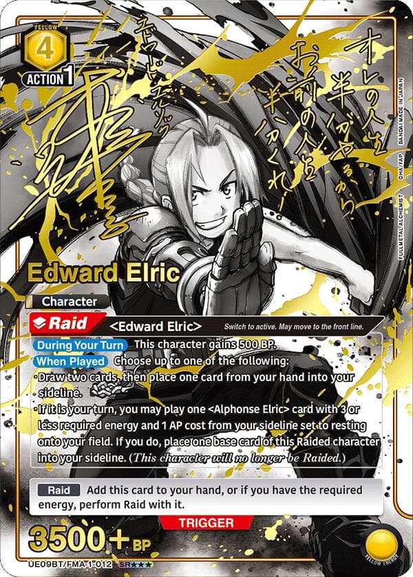 Edward Elric (012) (SR***) — UE09BT: FULLMETAL ALCHEMIST card