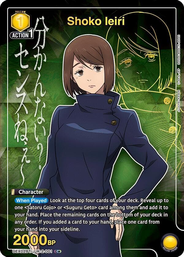 Shoko Ieiri (001) (C*) — UEX02BT: Jujutsu Kaisen Vol.2 card