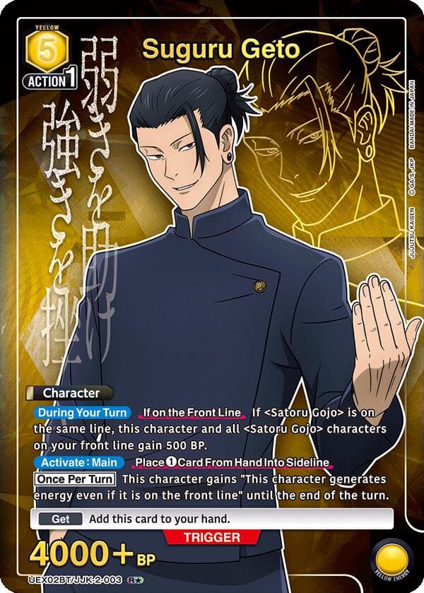 Suguru Geto (003) (R*) — UEX02BT: Jujutsu Kaisen Vol.2 card