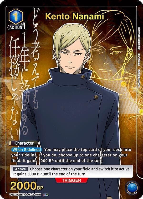 Kento Nanami (008) (R*) — UEX02BT: Jujutsu Kaisen Vol.2 card