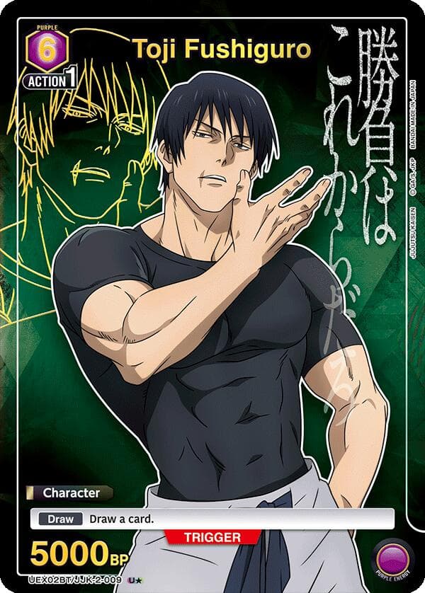 Toji Fushiguro (009) (U*) — UEX02BT: Jujutsu Kaisen Vol.2 card