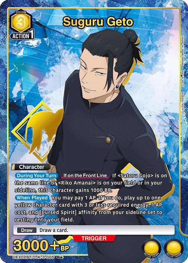 Suguru Geto (005) (R*) — UEX02BT: Jujutsu Kaisen Vol.2 card