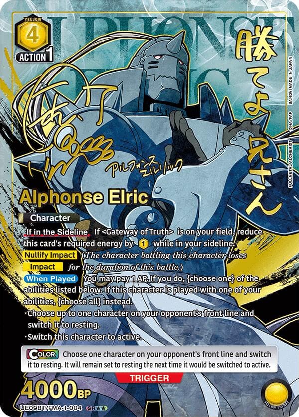 Alphonse Elric (004) (SR**) — UE09BT: FULLMETAL ALCHEMIST card