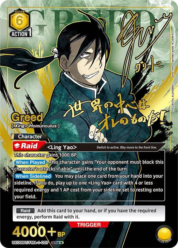 Greed (027) (SR**) — UE09BT: FULLMETAL ALCHEMIST card