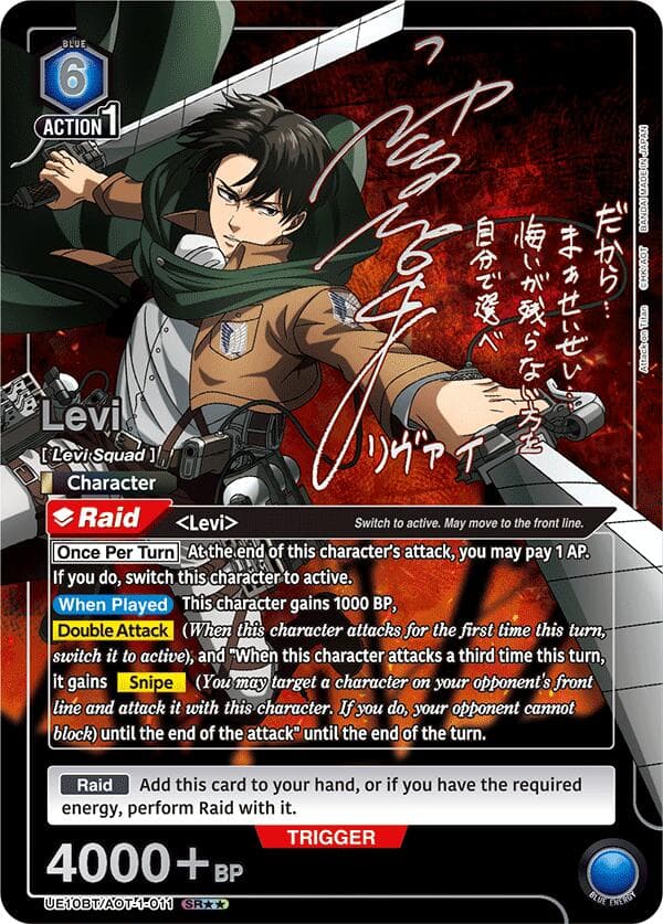 Levi (011) (SR**) — UE10BT: Attack on Titan card