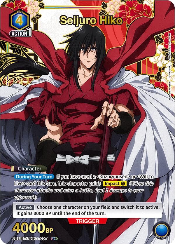 Seijuro Hiko (007) (U*) — UE11BT: Rurouni Kenshin card
