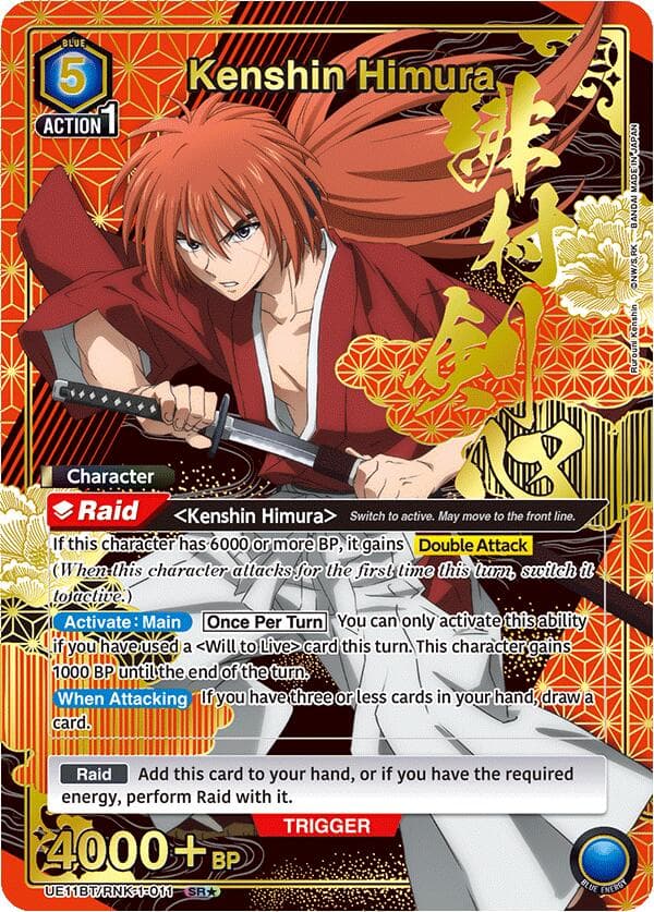 Kenshin Himura (011) (SR*) — UE11BT: Rurouni Kenshin card