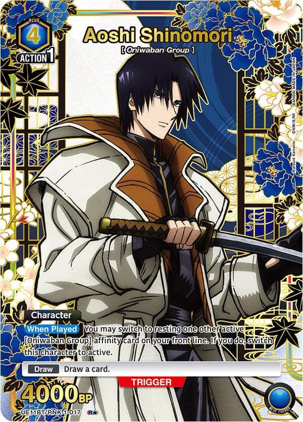 Aoshi Shinomori (017) (R*) — UE11BT: Rurouni Kenshin card