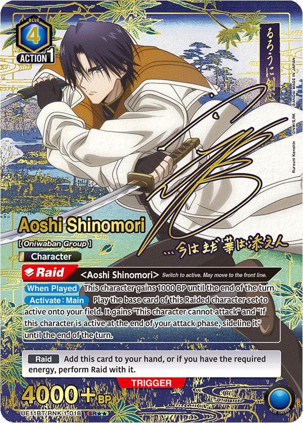 Aoshi Shinomori (018) (SR**) — UE11BT: Rurouni Kenshin card