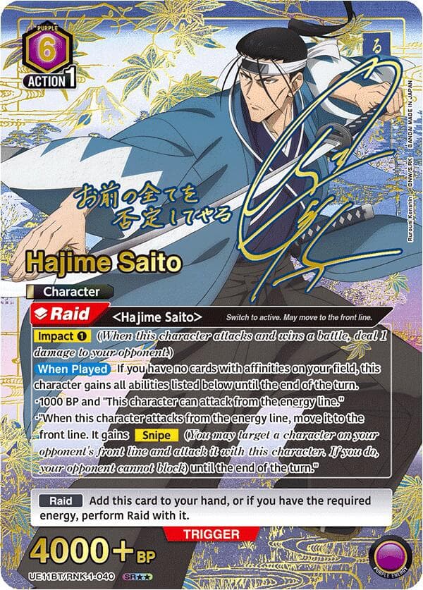 Hajime Saito (040) (SR**) — UE11BT: Rurouni Kenshin card