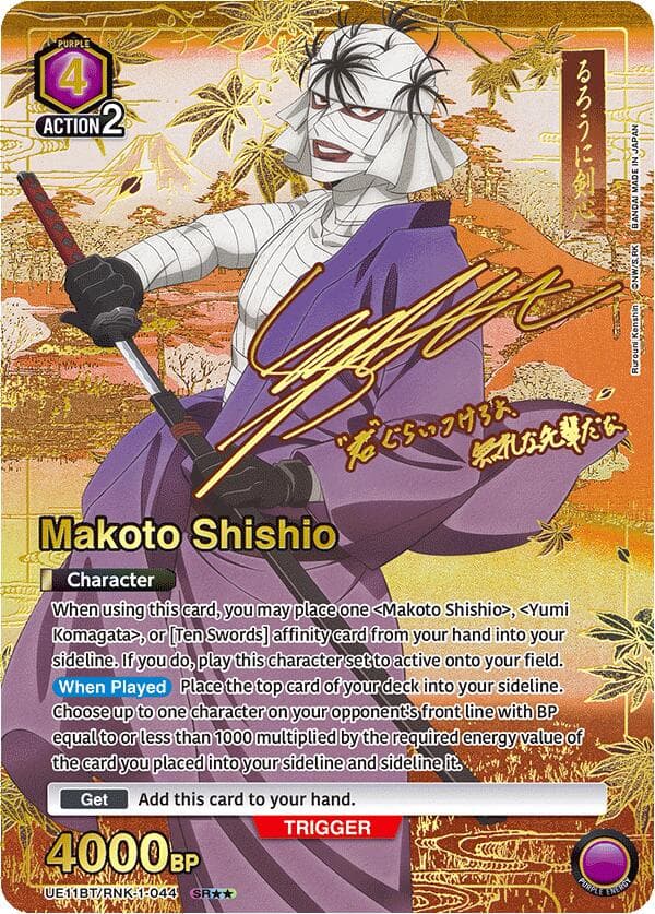 Makoto Shishio (044) (SR**) — UE11BT: Rurouni Kenshin card
