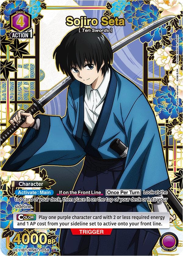 Sojiro Seta (058) (R*) — UE11BT: Rurouni Kenshin card