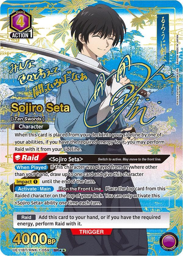 Sojiro Seta (059) (SR**) — UE11BT: Rurouni Kenshin card