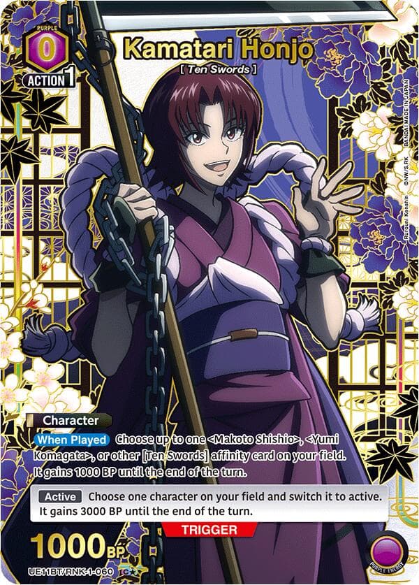 Kamatari Honjo (C*) — UE11BT: Rurouni Kenshin card