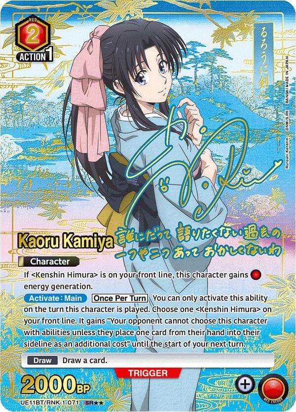 Kaoru Kamiya (071) (SR**) — UE11BT: Rurouni Kenshin card