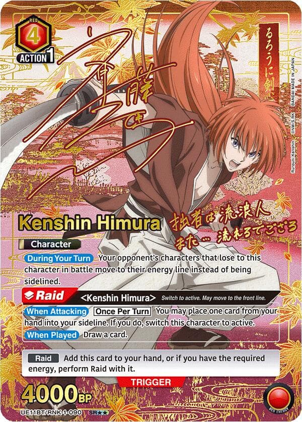 Kenshin Himura (090) (SR**) — UE11BT: Rurouni Kenshin card