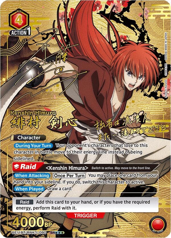 Kenshin Himura (090) (SR***) — UE11BT: Rurouni Kenshin card