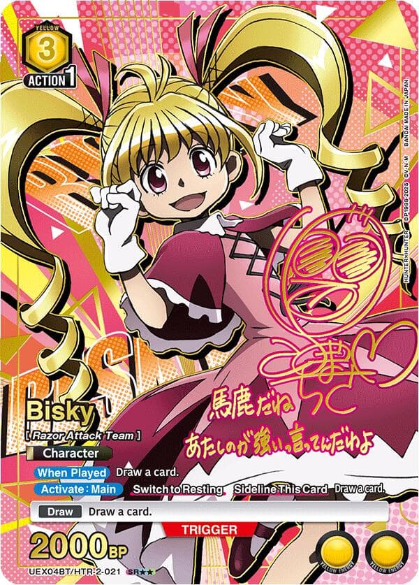 Bisky (021) (SR**) — UEX04BT: HUNTER X HUNTER Vol.2 card