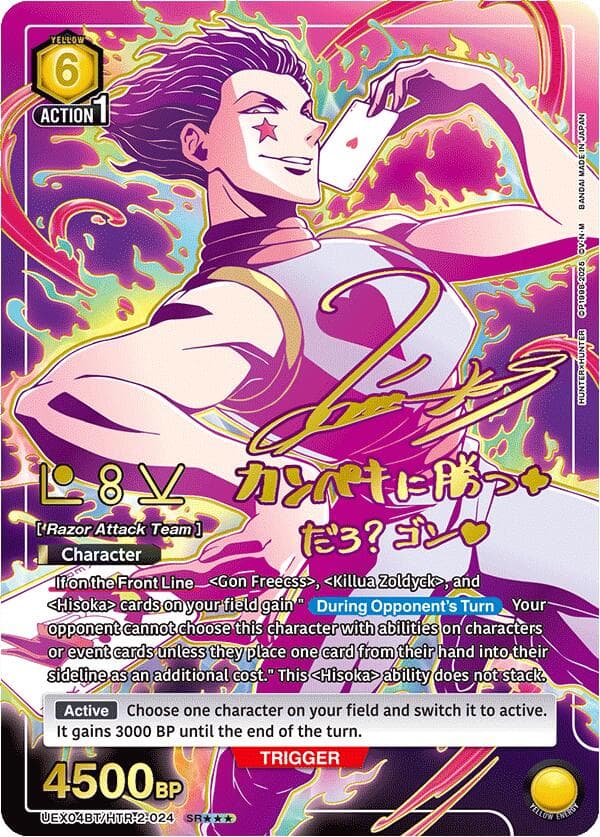 Hisoka (024) (SR***) — UEX04BT: HUNTER X HUNTER Vol.2 card
