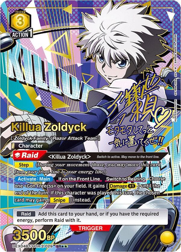 Killua Zoldyck (029) (SR**) — UEX04BT: HUNTER X HUNTER Vol.2 card