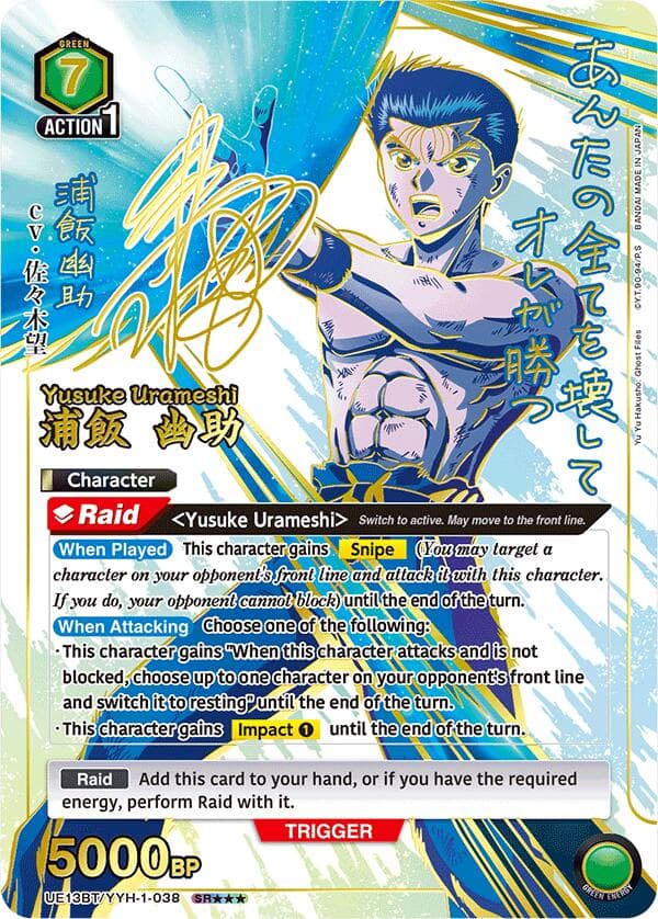 Yusuke Urameshi (038) (SR***) — UE13BT: Yu Yu Hakusho: Ghost Files card