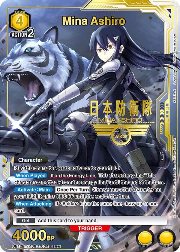Mina Ashiro (004) (SR*) — UE12BT: Kaiju No. 8 card