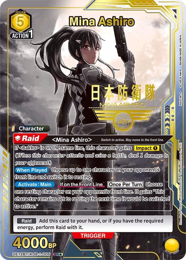 Mina Ashiro (005) (SR*) — UE12BT: Kaiju No. 8 card